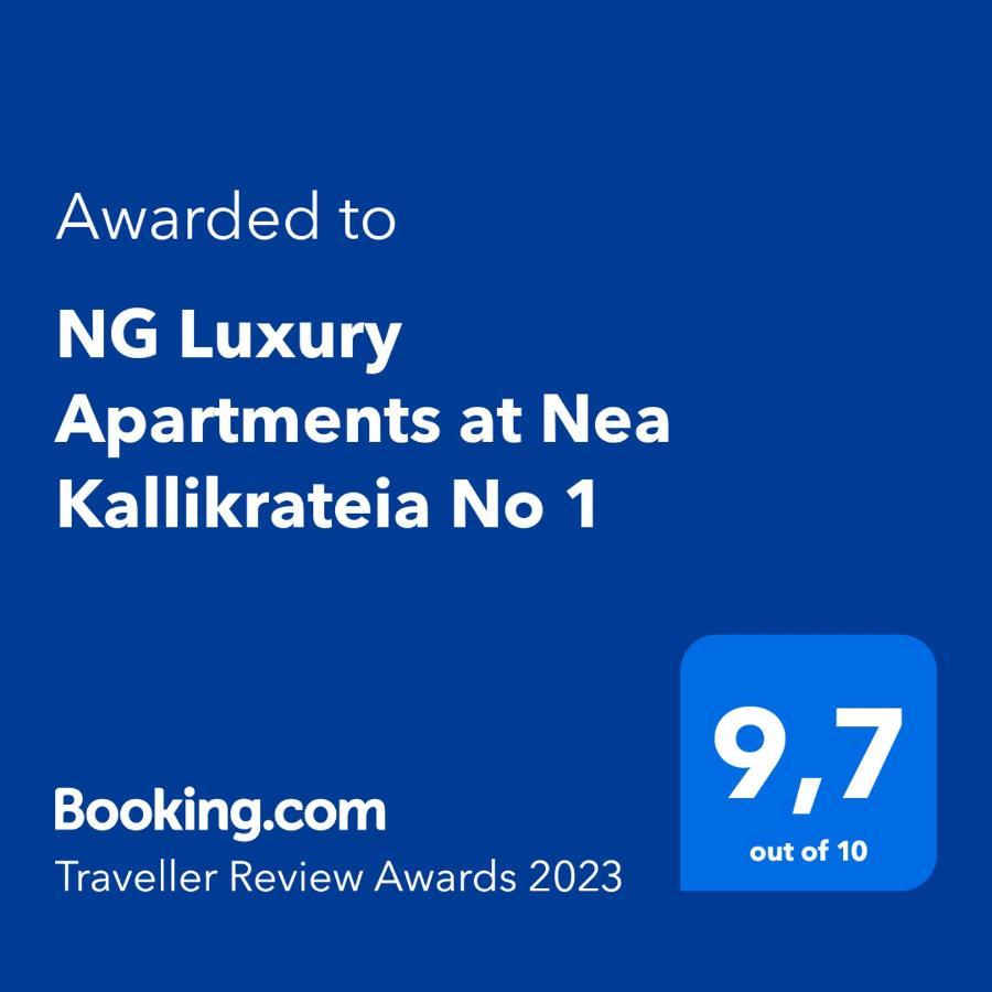 Ng Luxury Apartments At Nea Kallikrateia No 1 المظهر الخارجي الصورة